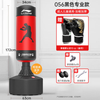 李宁（LI-NING）拳击沙袋家用立式成人沙包散打训练器材不倒翁跆拳道拳靶056黑